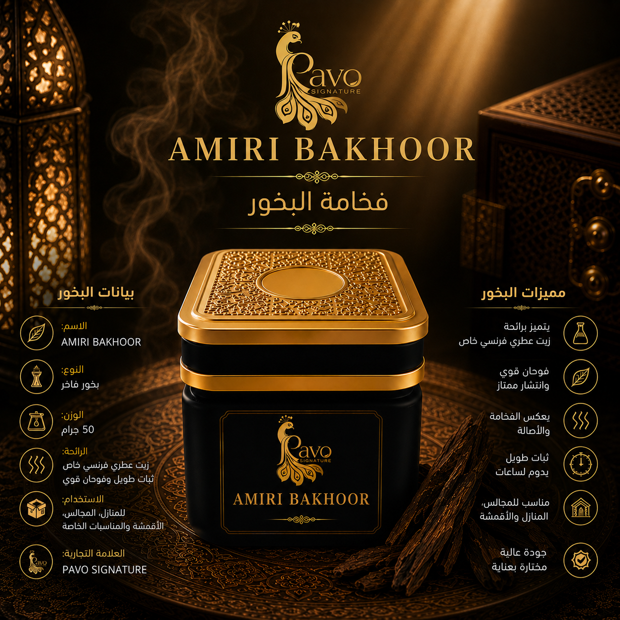 AMIRI BAKHOOR - Image 2